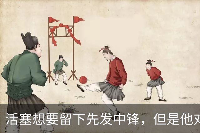 活塞想要留下先发中锋，但是他对于球队的报价很不满意？